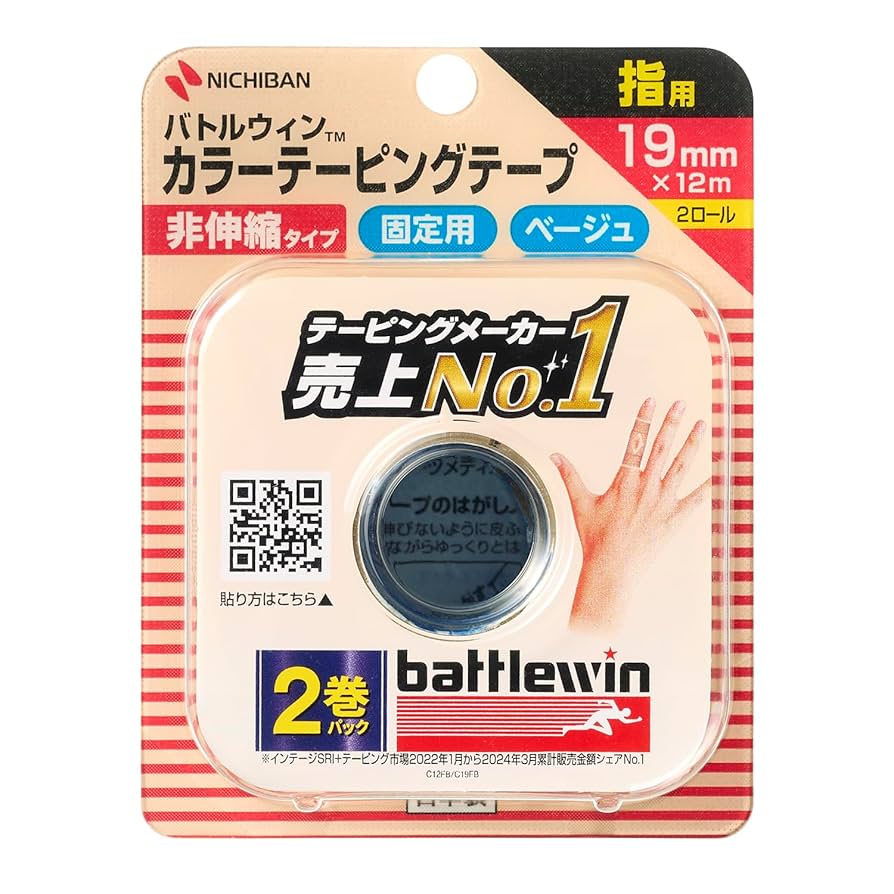 Amazon.co.jp: ニチバン バトルウィンカラーテーピング 非伸縮